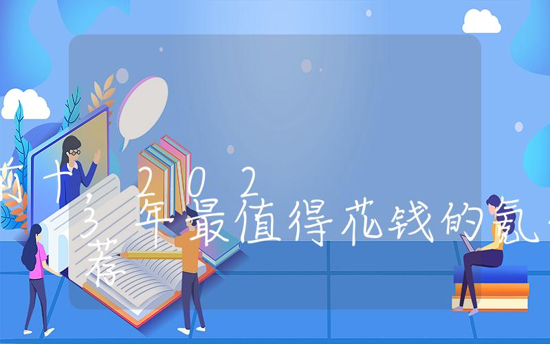 氪金手游排名前十，2023年最值得花钱的氪金手游推荐