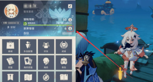 原神怎么降低世界等级_原神世界等级低的能进高的吗插图1