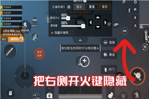 吃鸡三指键位布局分享码_和平精英三指键位怎么调插图2