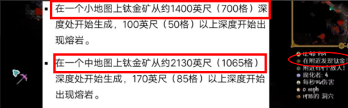 泰拉瑞亚钛金矿哪里挖，钛金矿长什么样插图3