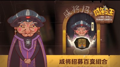 咸鱼之王助威币怎么获得_咸鱼之王助威币换什么最划算插图2